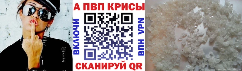 закладка Приозерск Alfa_PVP Crystall