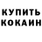 Cocaine Эквадор Stogo Lillt