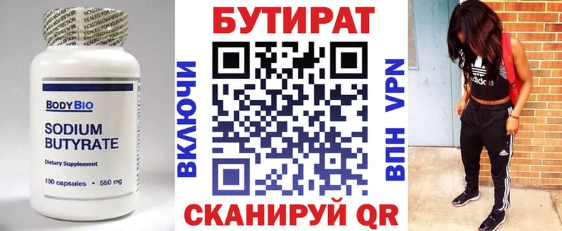 БУТИРАТ жидкий экстази Приозерск