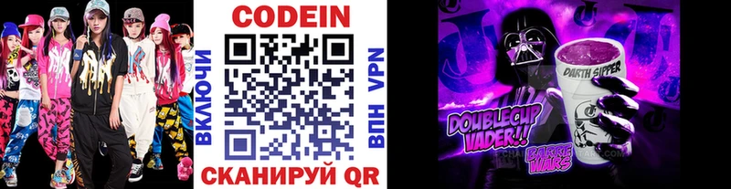 Кодеиновый сироп Lean напиток Lean (лин)  Приозерск 