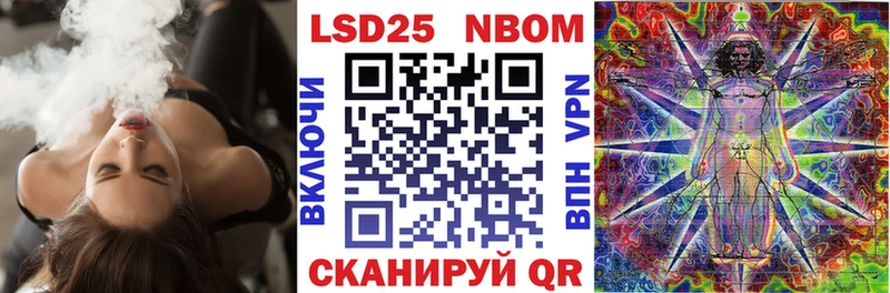 Марки NBOMe 1500мкг Приозерск